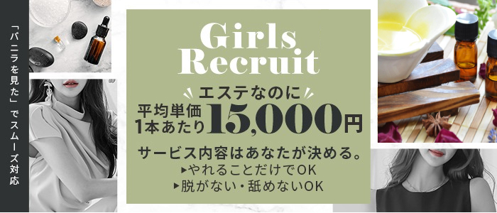 求人はコチラ